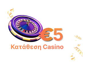Online Καζίνο 5 Euro Deposit Ελάχιστη Κατάθεση 5 Ευρώ
